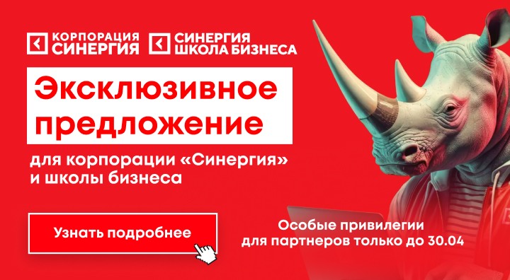 Фото спецпредложения