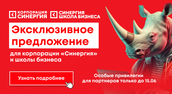 Фото спецпредложения