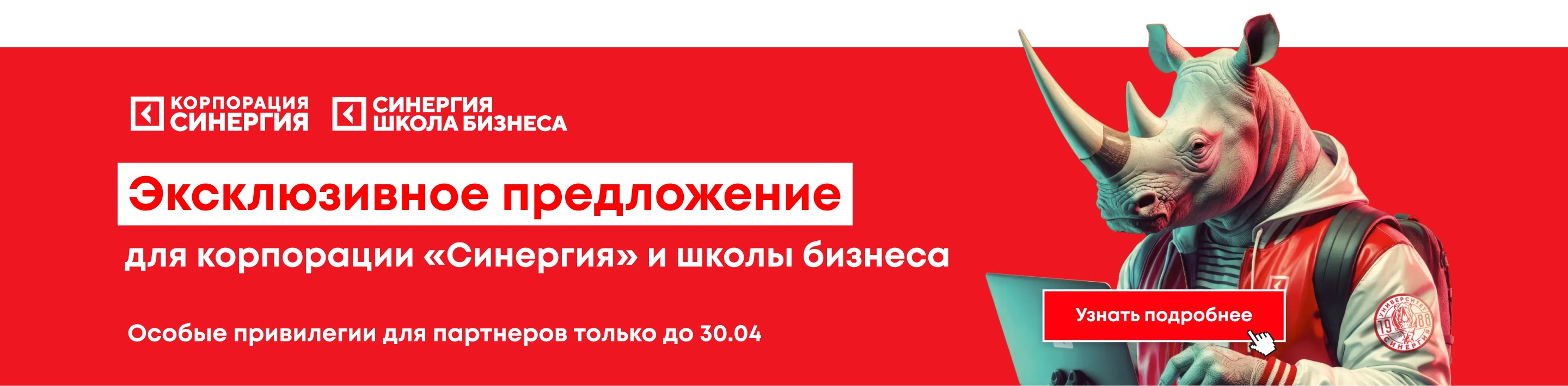 Фото спецпредложения